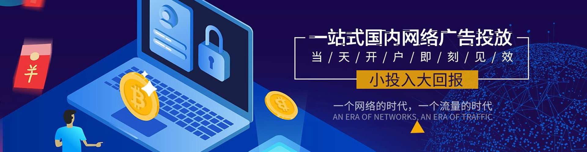 金寨百度广告竞价